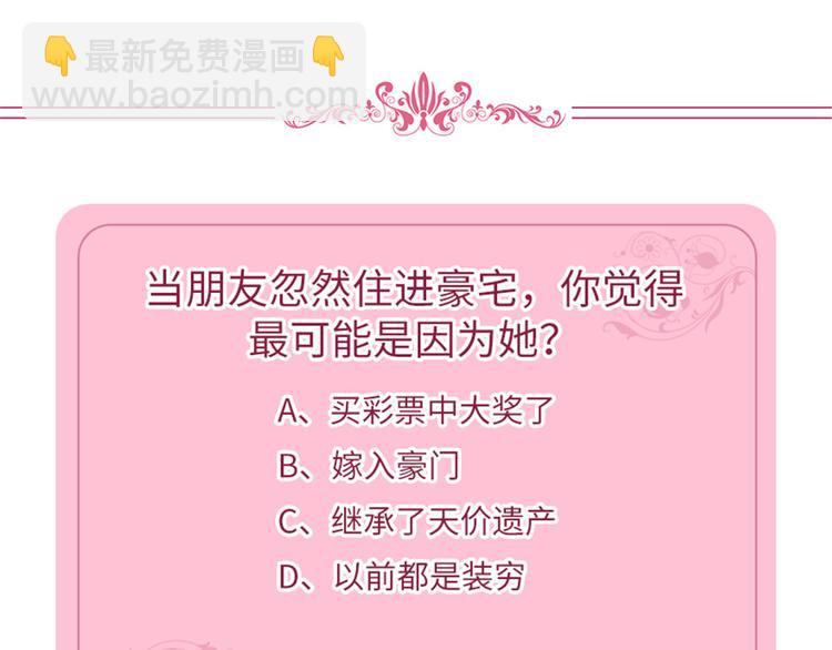 第十二话 嫁给老男人？！123