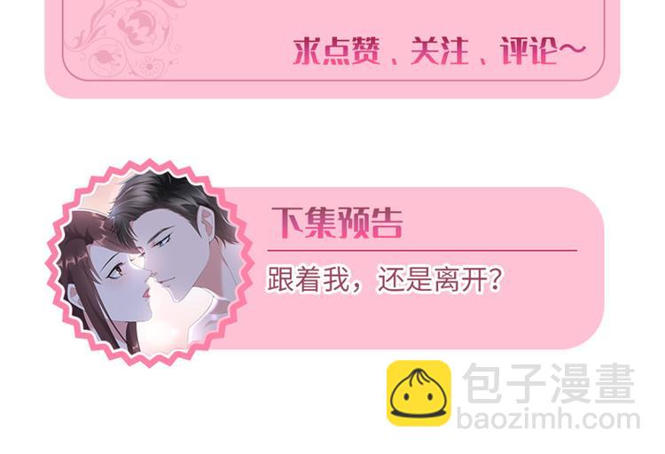 第十二话 嫁给老男人？！124
