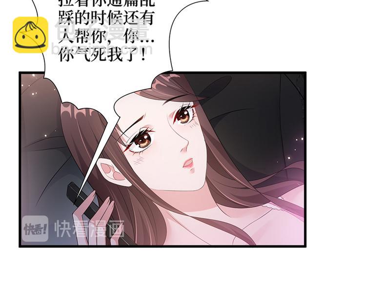 第十二话 嫁给老男人？！17
