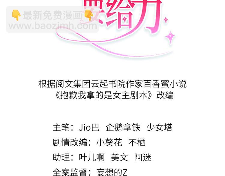 第十二话 嫁给老男人？！2