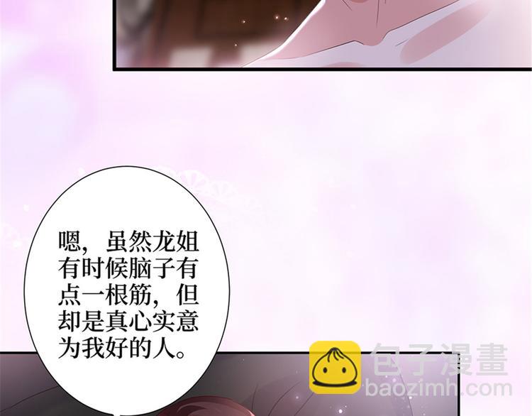 第十二话 嫁给老男人？！25