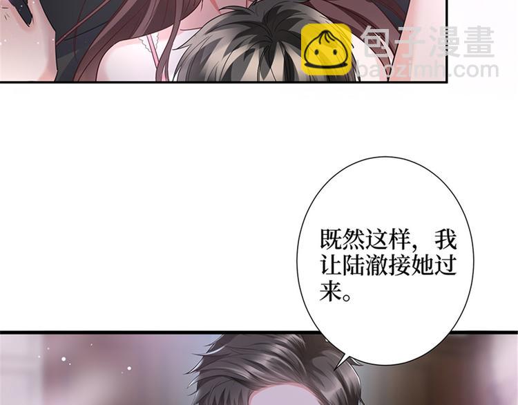 第十二话 嫁给老男人？！27