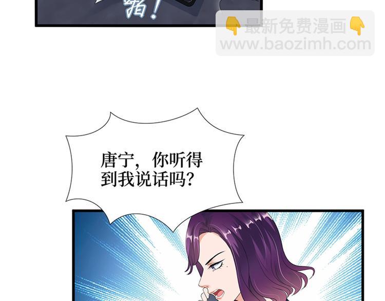 第十二话 嫁给老男人？！38