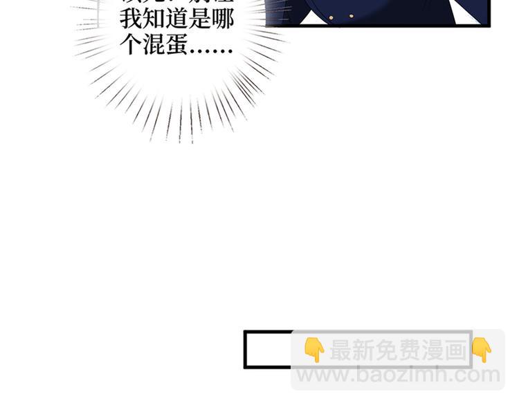 第十二话 嫁给老男人？！40