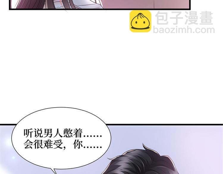 第十二话 嫁给老男人？！44