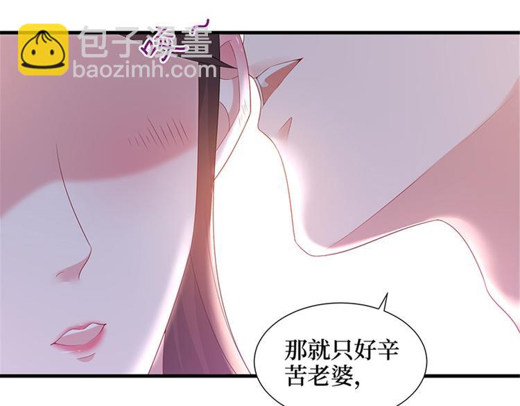 第十二话 嫁给老男人？！53