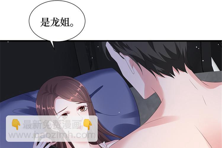 第十二话 嫁给老男人？！6