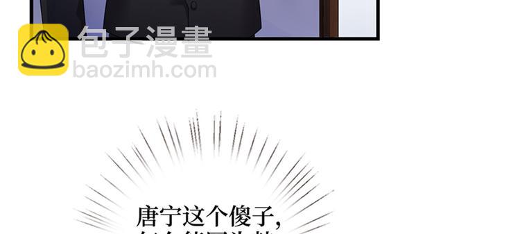 第十二话 嫁给老男人？！64