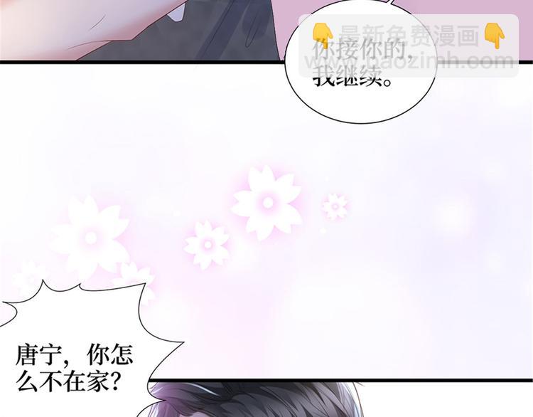 第十二话 嫁给老男人？！7
