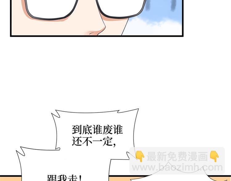 第十二话 嫁给老男人？！73