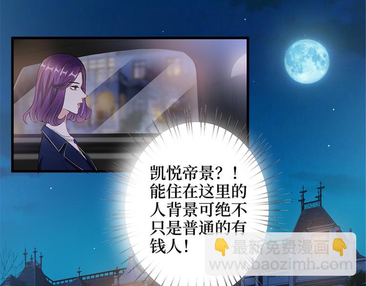 第十二话 嫁给老男人？！79