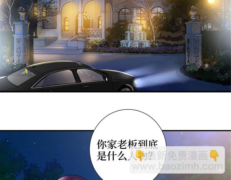 第十二话 嫁给老男人？！81