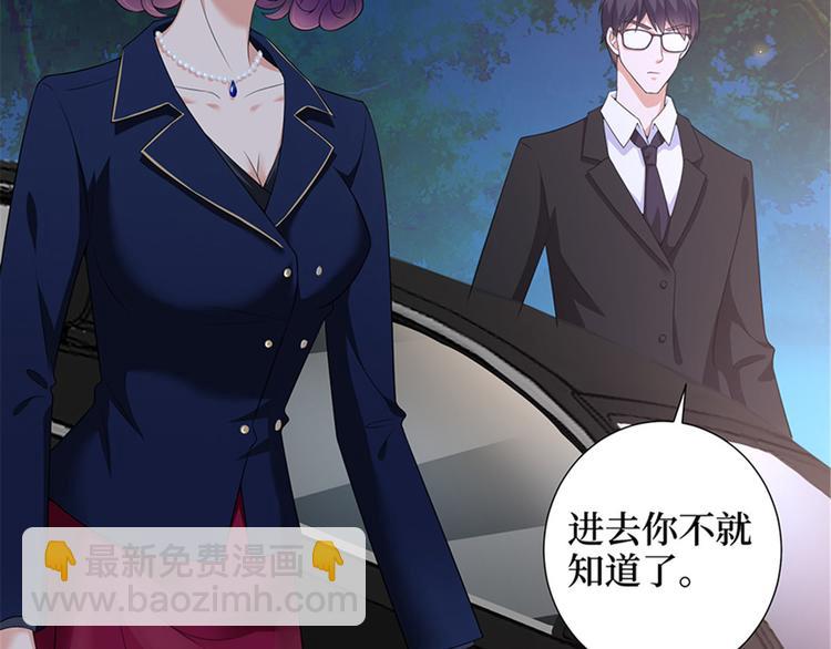 第十二话 嫁给老男人？！83