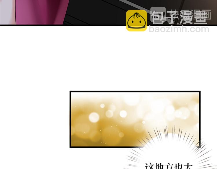 第十二话 嫁给老男人？！85