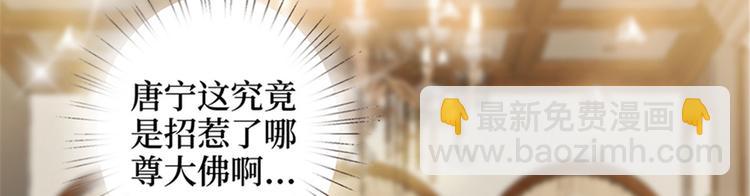 第十二话 嫁给老男人？！88