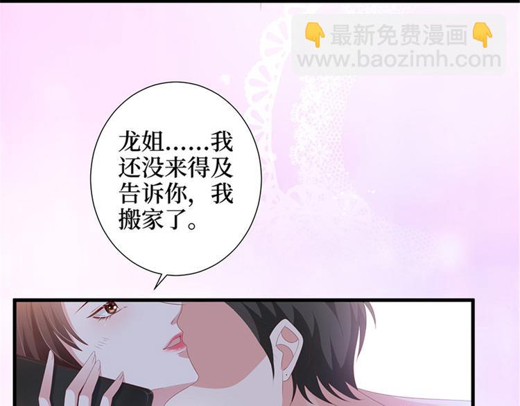 第十二话 嫁给老男人？！9