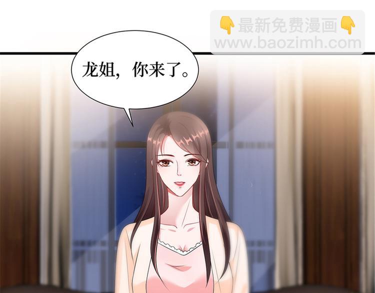 第十二话 嫁给老男人？！91