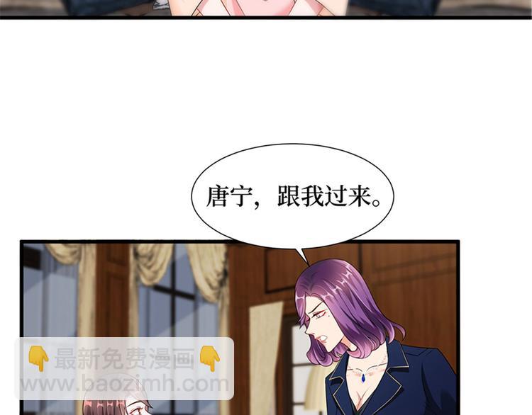 第十二话 嫁给老男人？！93