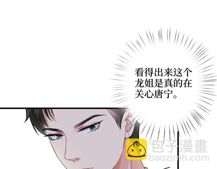 第十三话 龙姐的选择36