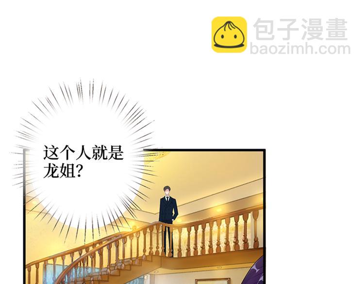 第十三话 龙姐的选择4