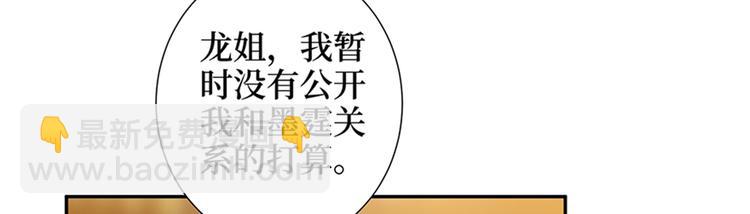 第十三话 龙姐的选择65