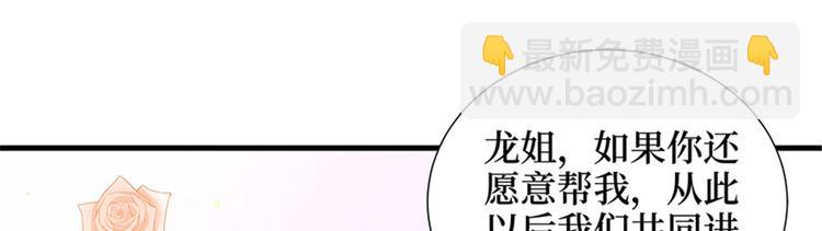 第十三话 龙姐的选择81
