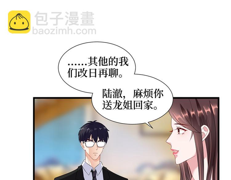 第十三话 龙姐的选择94