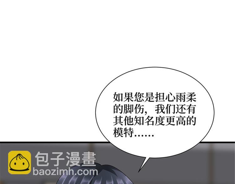 第十四话 换代言人78