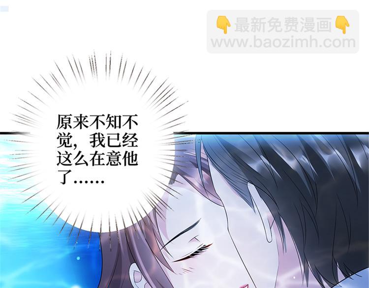 第十五话 在泳池被偷袭了116
