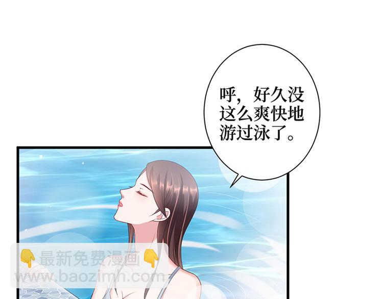 第十五话 在泳池被偷袭了74
