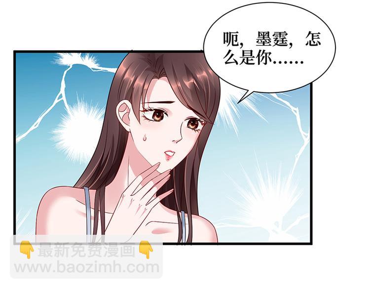 第十五话 在泳池被偷袭了92