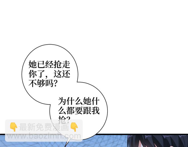 第十六话 狗男女100