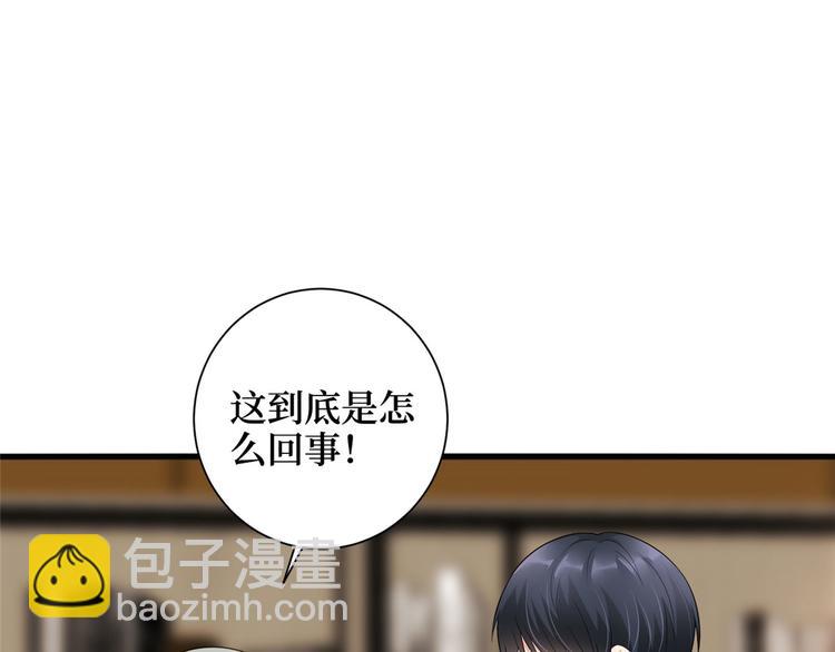 第十六话 狗男女88