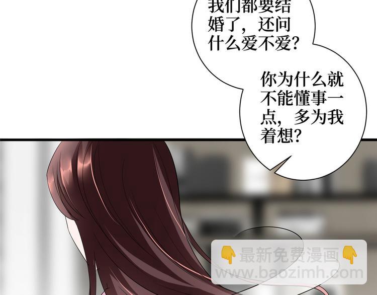 第十七话 这个婚，我不结了96