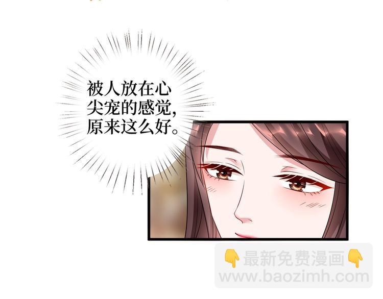 第十八话 宠爱112