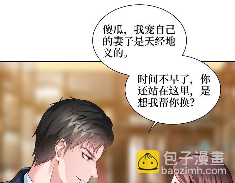 第十八话 宠爱118