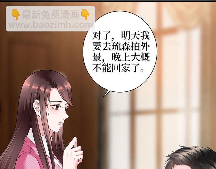第十八话 宠爱12