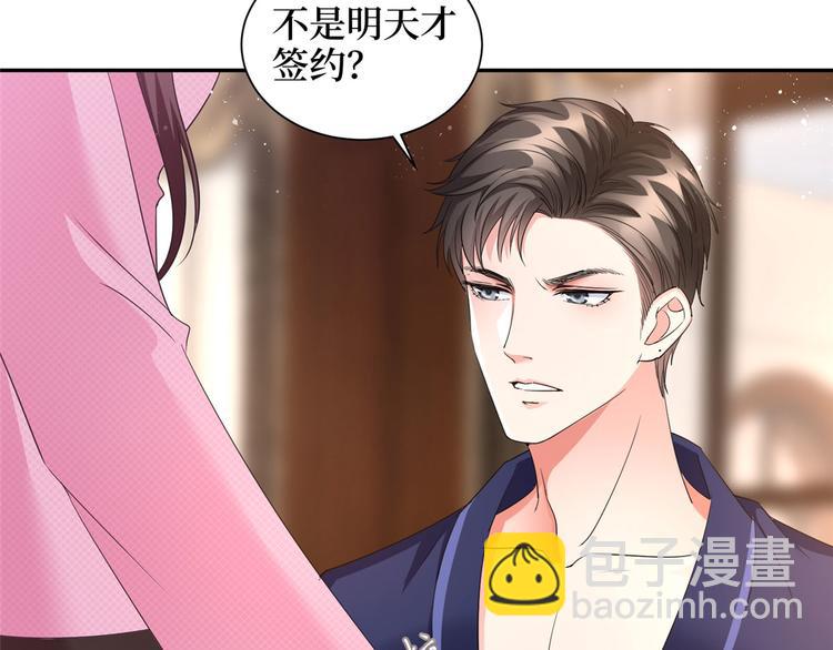 第十八话 宠爱16