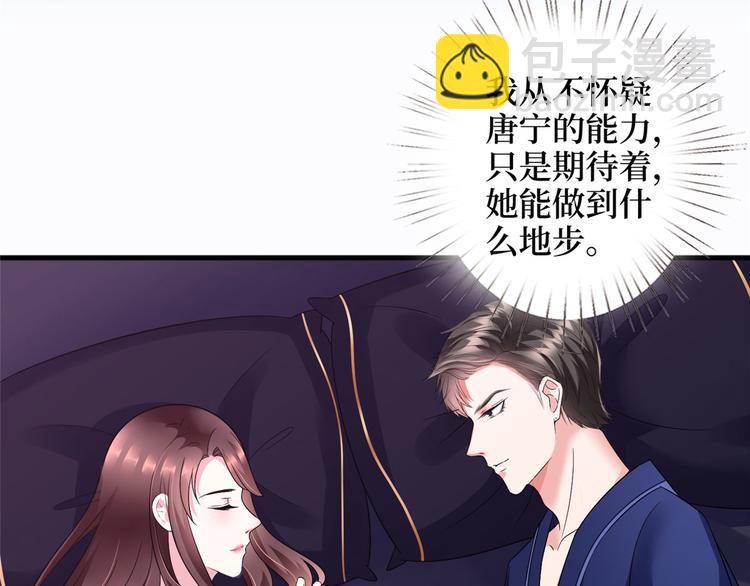 第十八话 宠爱34