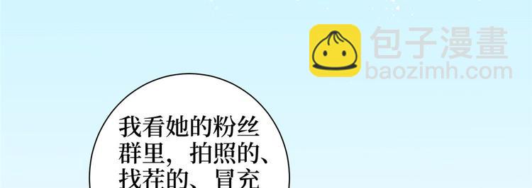 第十九话 黑粉111