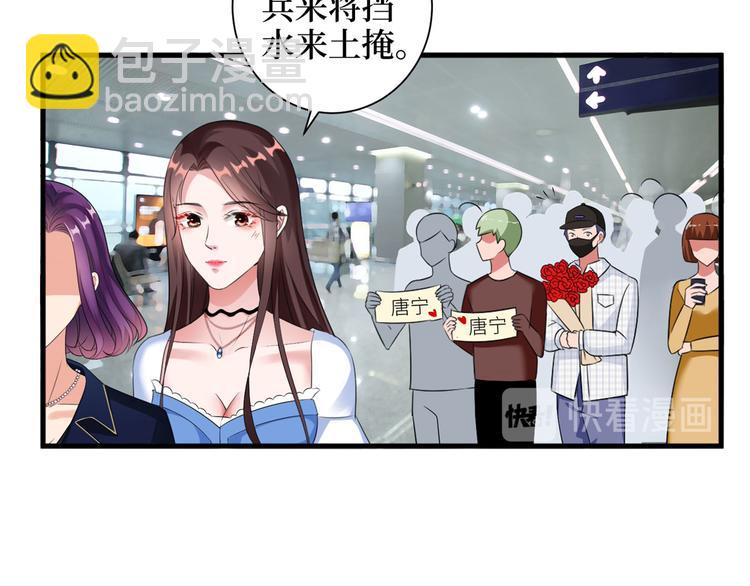 第十九话 黑粉122