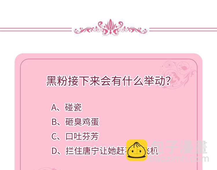 第十九话 黑粉150