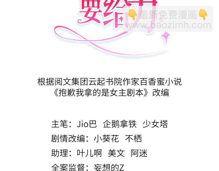 第十九话 黑粉2