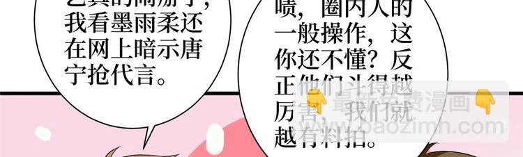 第十九话 黑粉91