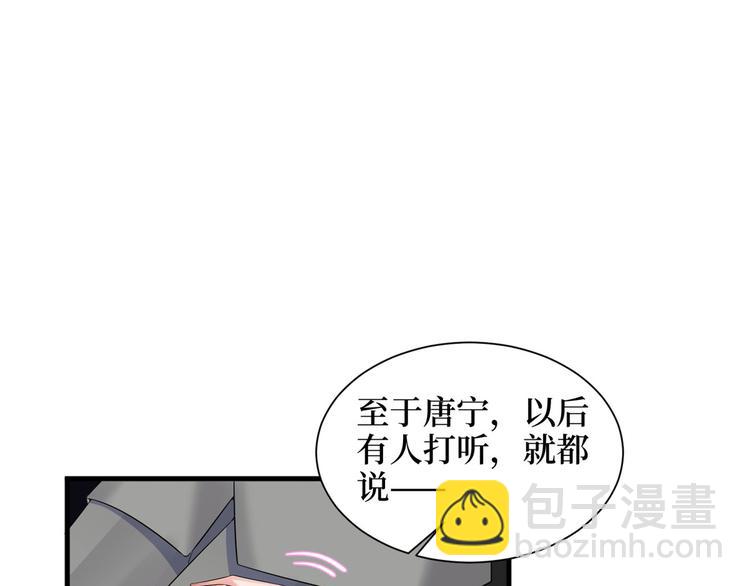 第二十话 唐宁的反击78