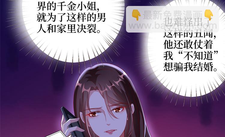 第二十一话 韩宇凡的求婚51
