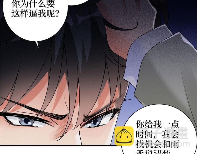 第二十一话 韩宇凡的求婚58