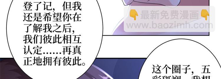 第二十一话 韩宇凡的求婚79