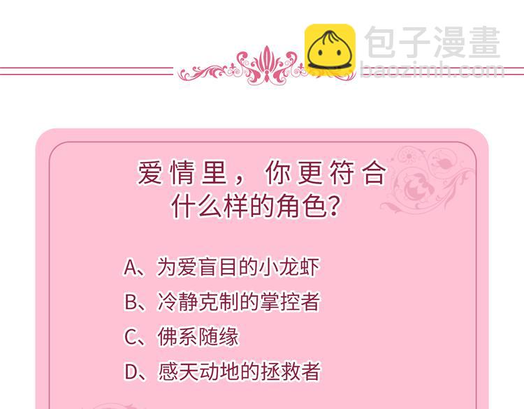 第二十一话 韩宇凡的求婚82