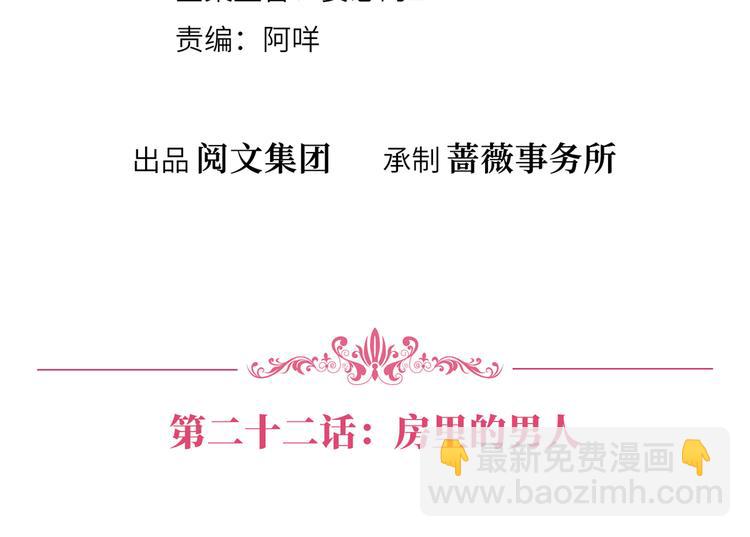 第二十二话 房间里的男人3